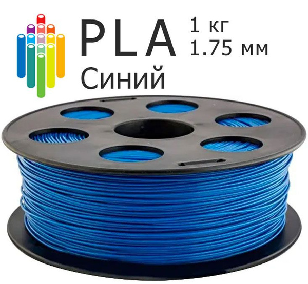 Синий PLA Bestfilament (1 кг, 1.75 мм) пластик для 3D-принтера, пла ...