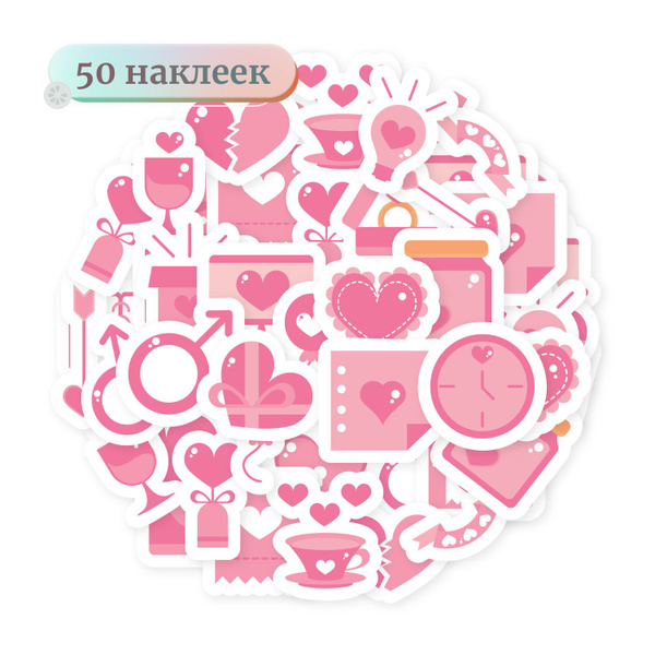 Набор наклеек - Валентинки - многоразовые - купить с доставкой по ...
