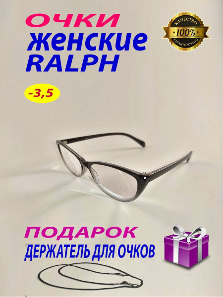 Очки для дали / очки женские -3,5 / очки для зрения / очки с диоптриями ...