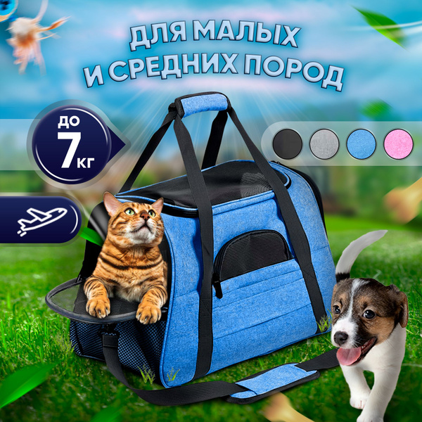 Мягкая переноска для кошек и собак WiMi, сумка для перевозки животных в ...