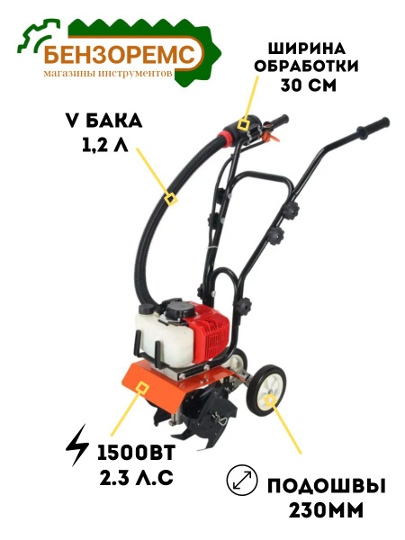 Мотокультиватор бензиновый BRAIT BR-30, (ширина обработки 300 мм ...