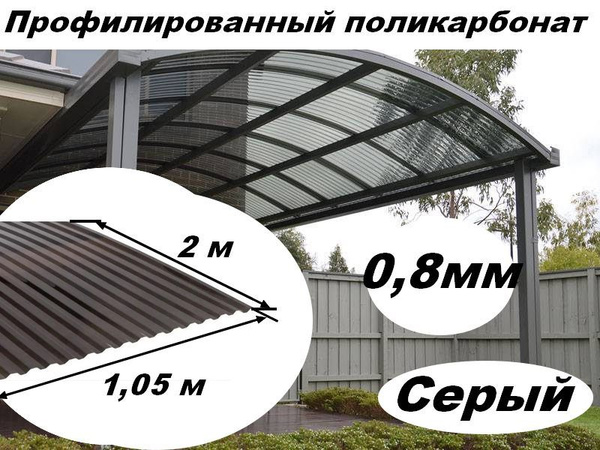Монолитный поликарбонат серый фото
