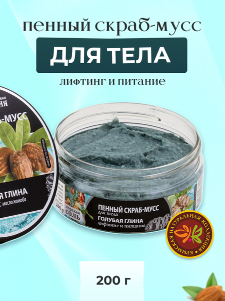 Пенный скраб-мусс для тела "Лифтинг и питание - Голубая глина" SPA ...