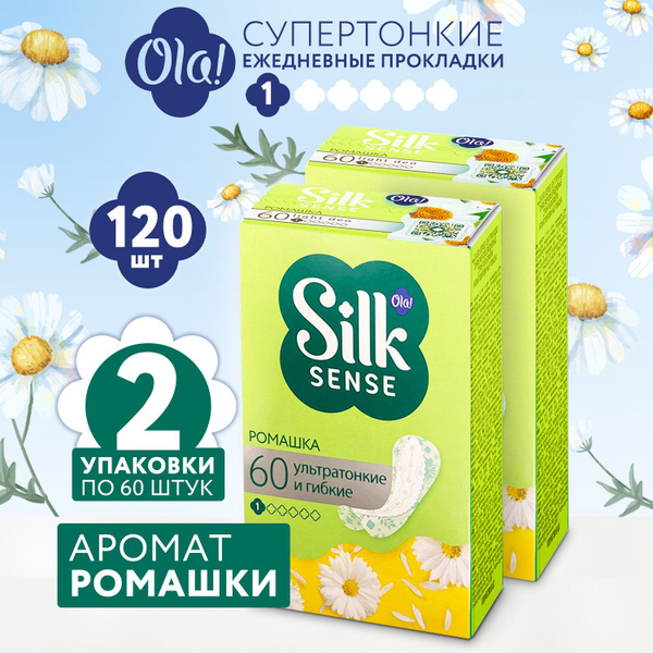 Прокладки ежедневные женские, Ola! Ромашка, 120 штук, впитывающие ...