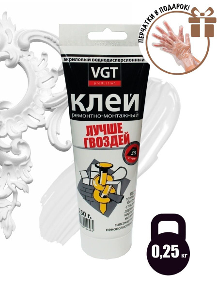 Монтажный клей VGT Акриловый 250 мл0.25 кг, прозрачный - купить по ...