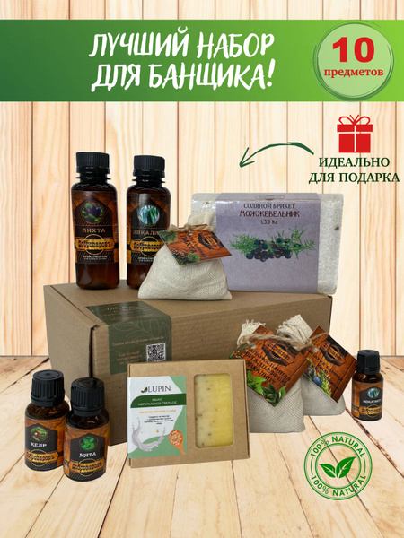 Подарок на День Рождения! Набор для бани и сауны мужской и женский ...