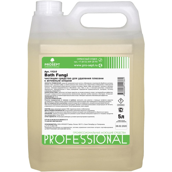 Prosept Bath Fungi средство для удаления плесени с дезинфицирующим ...