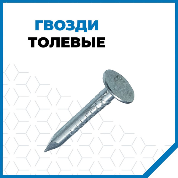 Гвозди 2 x 25 мм 0.5 кг Стройметиз купить по низкой цене в интернет ...