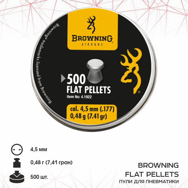 Пули для пневматики Browning, 4,5мм. плоская головка (500шт) - купить с ...