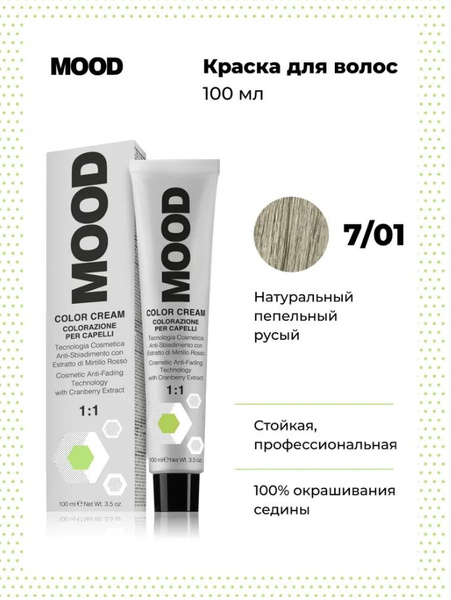 Mood Краска для волос, 100 мл - купить с доставкой по выгодным ценам в ...