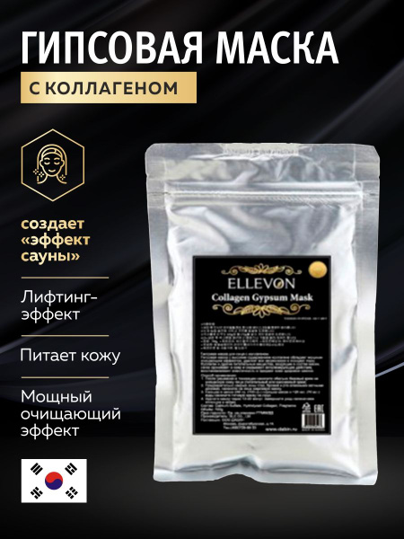 Ellevon Маска косметическая Антивозрастной уход - купить с доставкой по ...