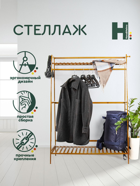 Стеллаж CH-ET-027-000003, 100х39х140 см, hans&helma - купить по ...