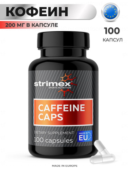 Кофеин Энергетик Strimex Caffeine 200 mg , 100 капс. Предтренировочный ...