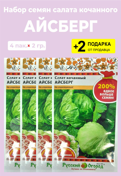 Салат For Home And Family Айсберг НК_белый - купить по выгодным ценам в ...