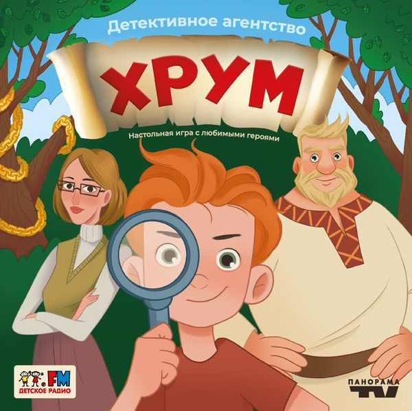 Развлекательная настольная игра - ходилка с любимыми персонажами ...