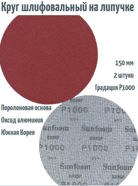 Круг шлифовальный SUNMIGHT 150x5 - купить по низким ценам в интернет ...