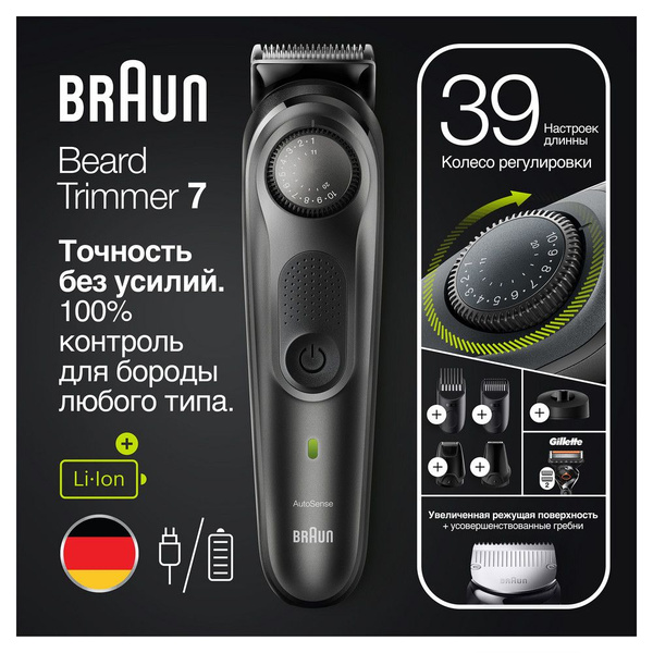Триммер для бороды и головы Braun BT7340, беспроводной, с 4 насадками ...