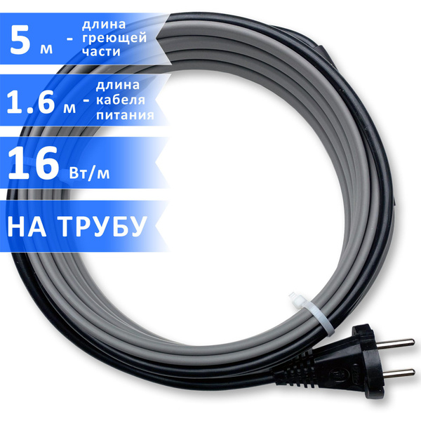 Греющий кабель ЦКС Наружный, купить по доступной цене с доставкой в ...