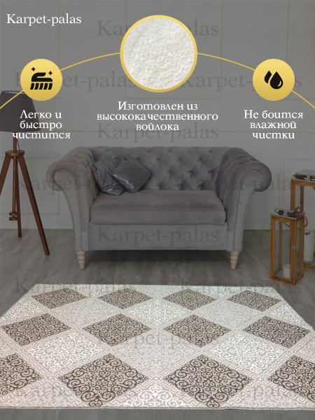 Ковер Karpet-palas палас - купить по выгодной цене в интернет-магазине ...