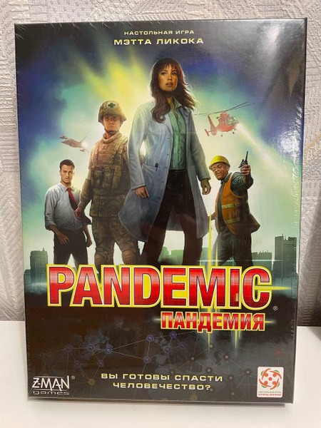 Настольная игра Пандемия - купить с доставкой по выгодным ценам в ...