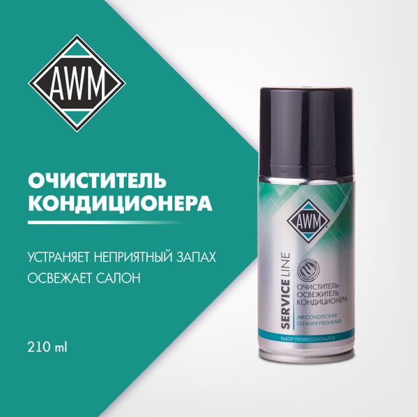 Очиститель кондиционера AWM - купить по выгодным ценам в интернет ...