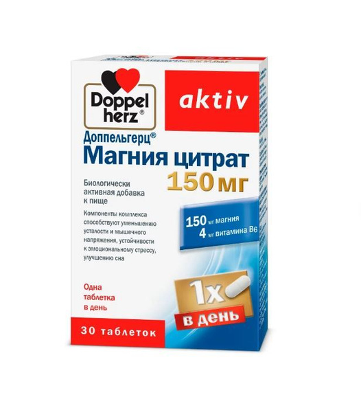 Доппельгерц "Магния цитрат 150мг" таблетки 30 шт. по 1520 мг - купить с ...