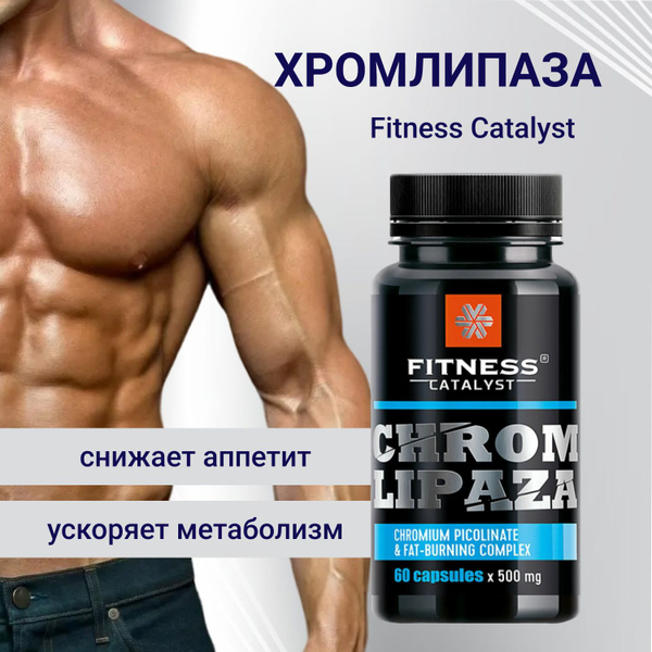 Хромлипаза Siberian Super Natural Sport 500 мг / Сибирское здоровье ...