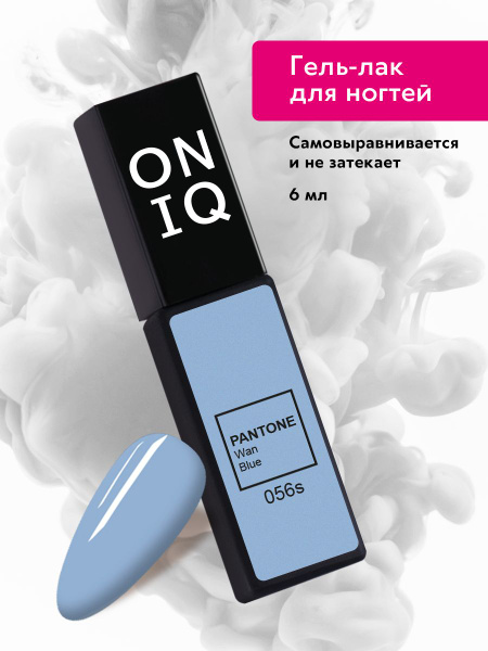 Wan Blue Плотный гель-лак ONIQ голубого оттенка PANTONE Wan Blue 056 с ярким ...