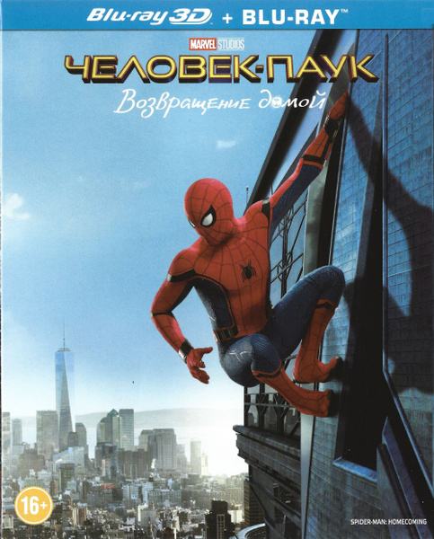 Marvel. Человек-паук: Возвращение домой 3D+2D (2017, 2 Blu-ray, фильм ...