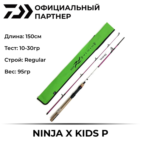 Спиннинг Daiwa KIDS_розовый, от 10 гр купить по выгодным ценам в ...
