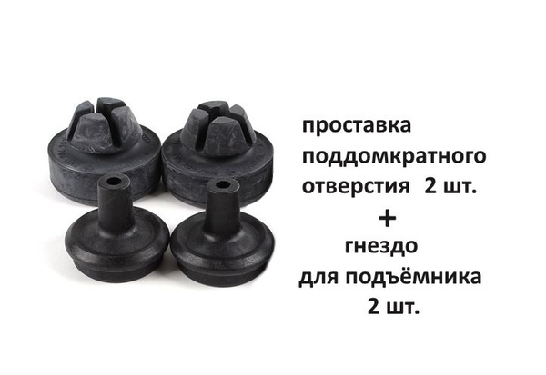 Упоры под домкрат Vag 8N0 803 855, 8N0 804 583 ( Volkswagen, Skoda ...