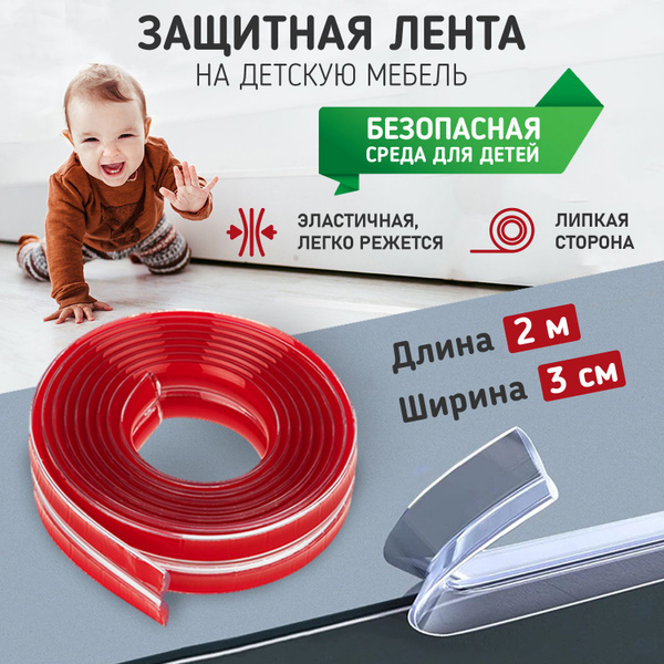 Защитная лента на углы мебель Halsa 2 м - купить с доставкой по ...