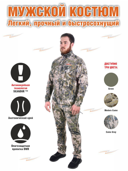 Костюм охотничий King Hunter, размер 54 (2XL), Лето, цвет серый ...