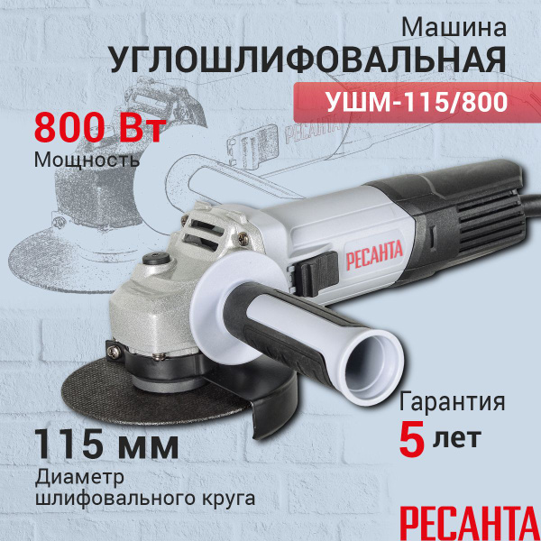 Шлифмашина угловая Ресанта УШМ_Ресанта_серый_черный - купить по низким ...