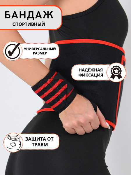Big & Fit Бандаж спортивный, - купить с доставкой по выгодным ценам в ...