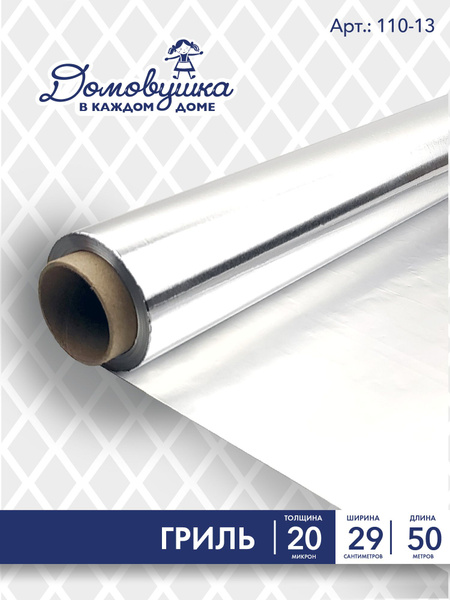 Фольга пищевая Домовушках 29 см - купить по выгодной цене в интернет ...