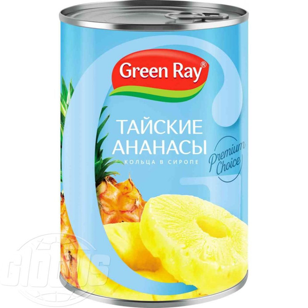 Ананасы Green Ray кольца в сиропе, 580 мл купить на OZON по низкой цене ...