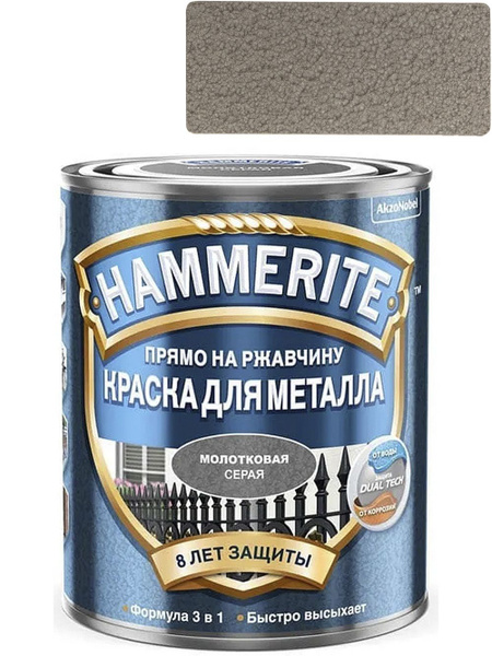 Краска HAMMERITE Для металлических поверхностей молотковая Молотковая ...