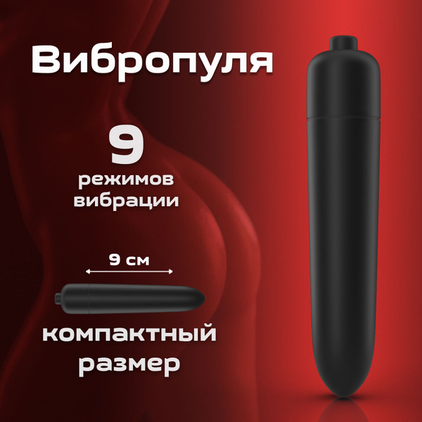 Вибропуля Rabby, мини секс игрушка для взрослых девушек женщин и мужчин ...