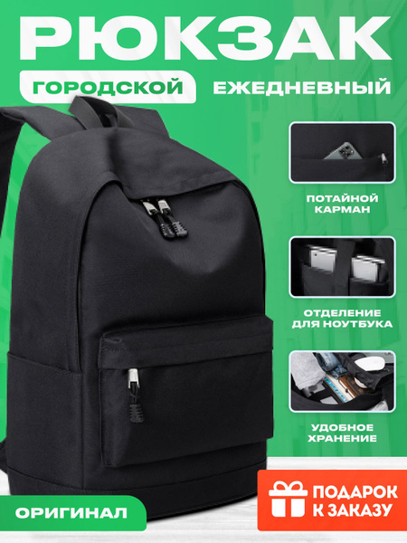 Рюкзак мужской спортивный городской большой тканевый вместительный ...