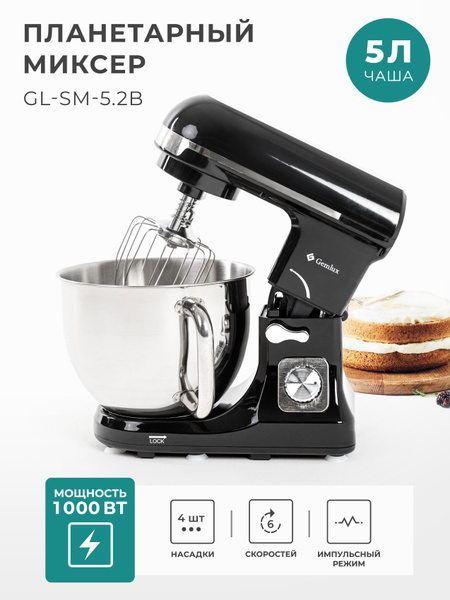 Планетарный миксер GEMLUX GL-SM5.2B с чашей 5 л для теста, стационарный ...