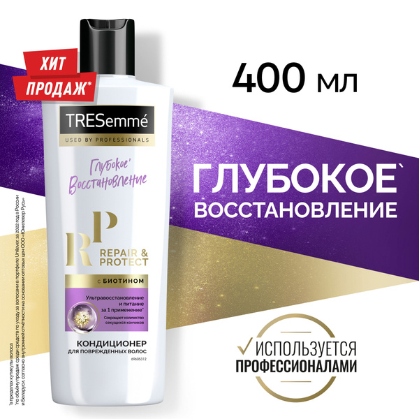 Бальзам для волос женский, кондиционер ополаскиватель TRESemmé Repair ...