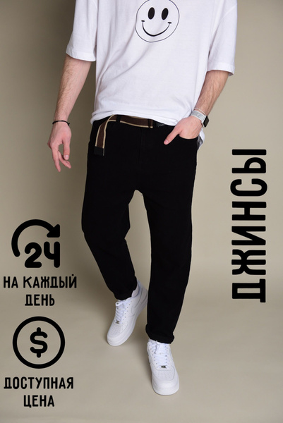 Джинсы RUS BARON - купить с доставкой по выгодным ценам в интернет ...