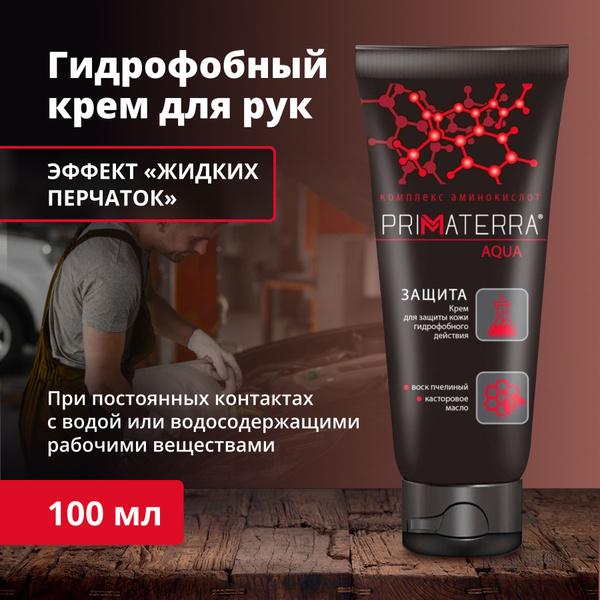 Крем гидрофобный защитный для рук, жидкие перчатки, 100 мл PRIMATERRA ...