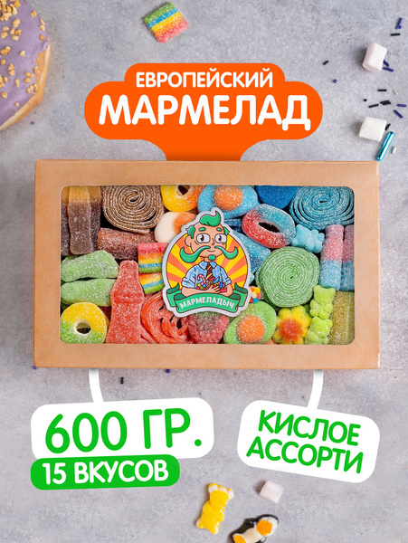 Мармеладыч Озон