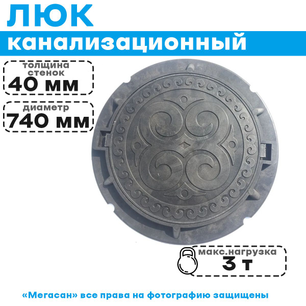 Люк канализационный 3 тонны (черный) полимерный с основанием в сборе d ...