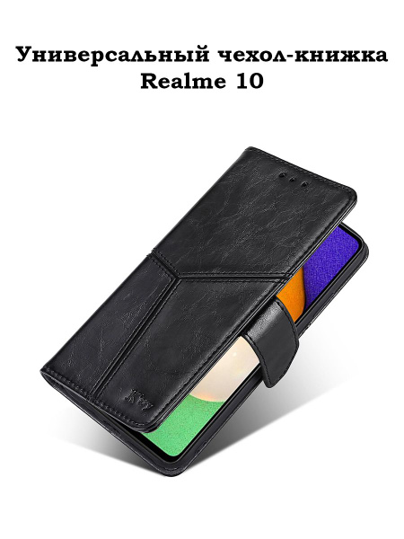 чехол-книжка для Realme 10 Реалми 10 - купить с доставкой по выгодным ...