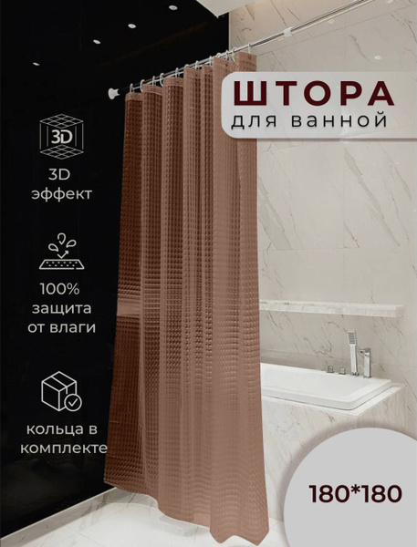 Штора для ванной 180x180 см Pigimol Home Штора в ванную - купить по ...