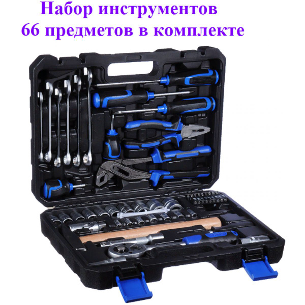 Набор автомобильных инструментов, 66 предметов / Набор инструментов для ...