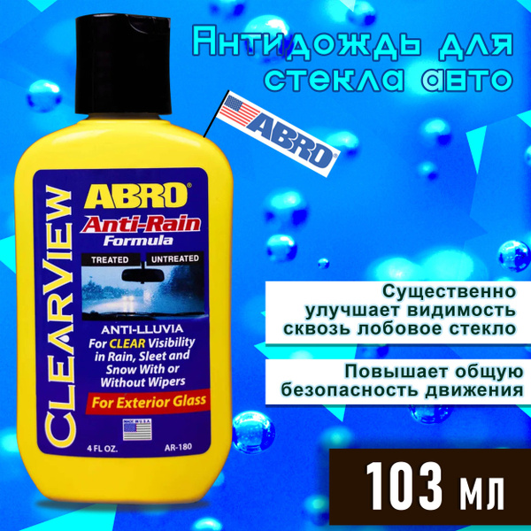 Антидождь Abro - купить по выгодным ценам в интернет-магазине OZON ...